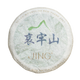 Ai Lao Mountains Raw Puerh 2021